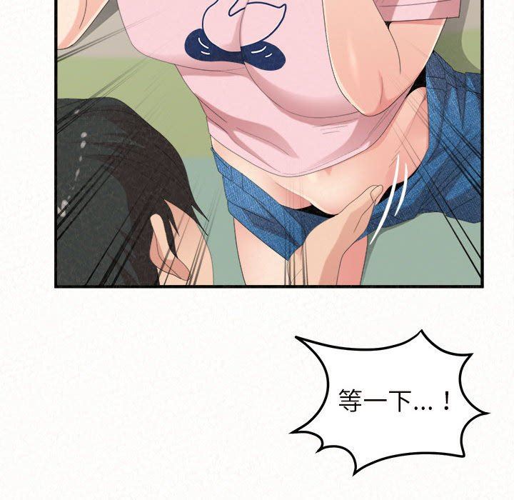 懵懂男生的恋爱史第34话