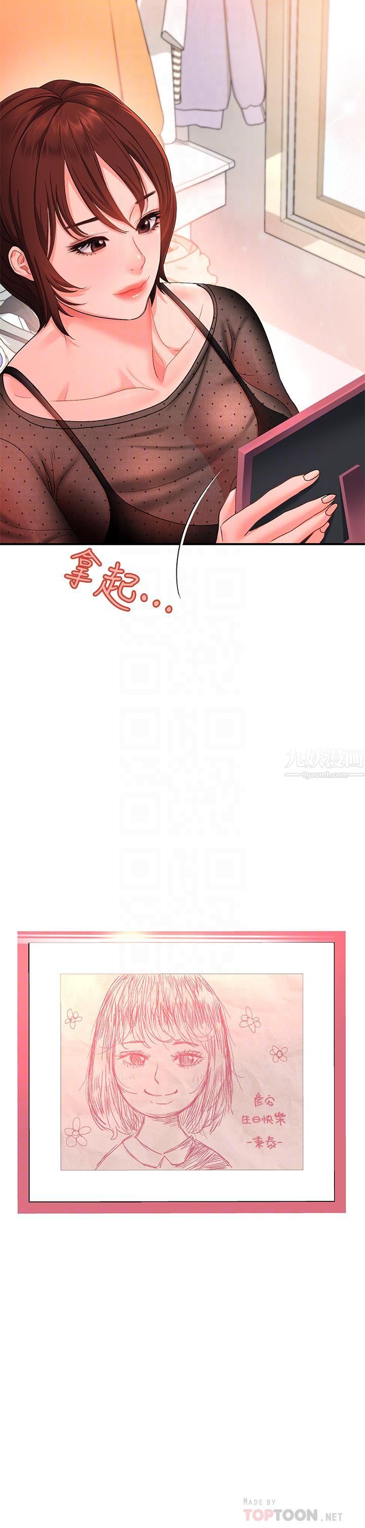 请滑入解锁第12话-我们可以一起做