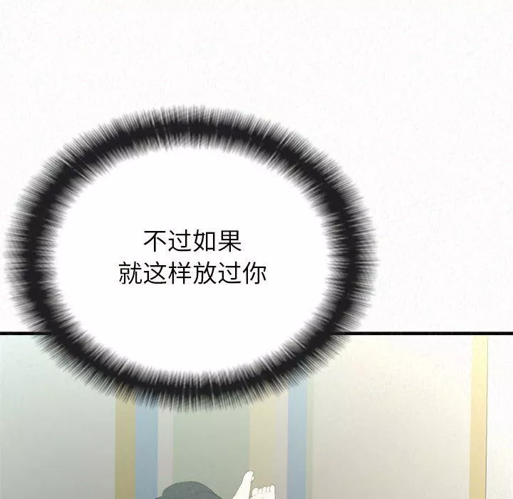 懵懂男生的戀愛史第34話
