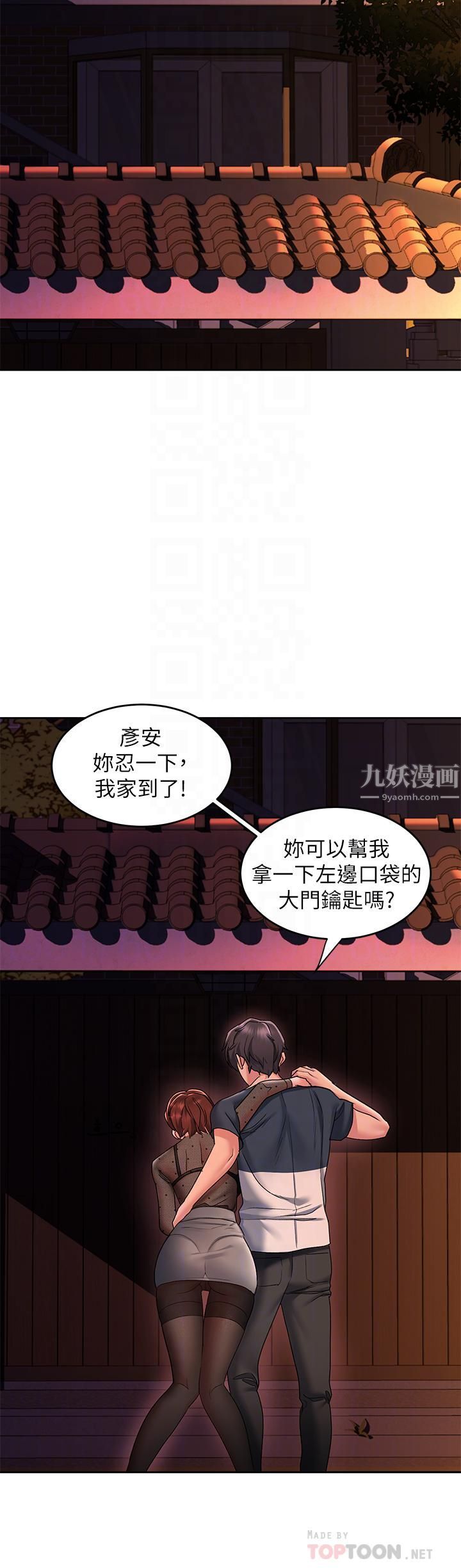 请滑入解锁第12话-我们可以一起做