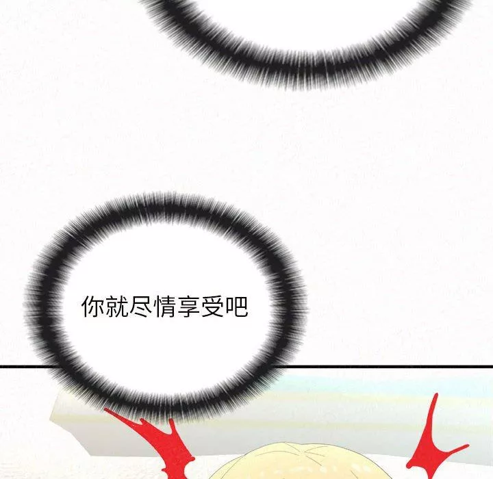 懵懂男生的恋爱史-第34话 - 图片 55