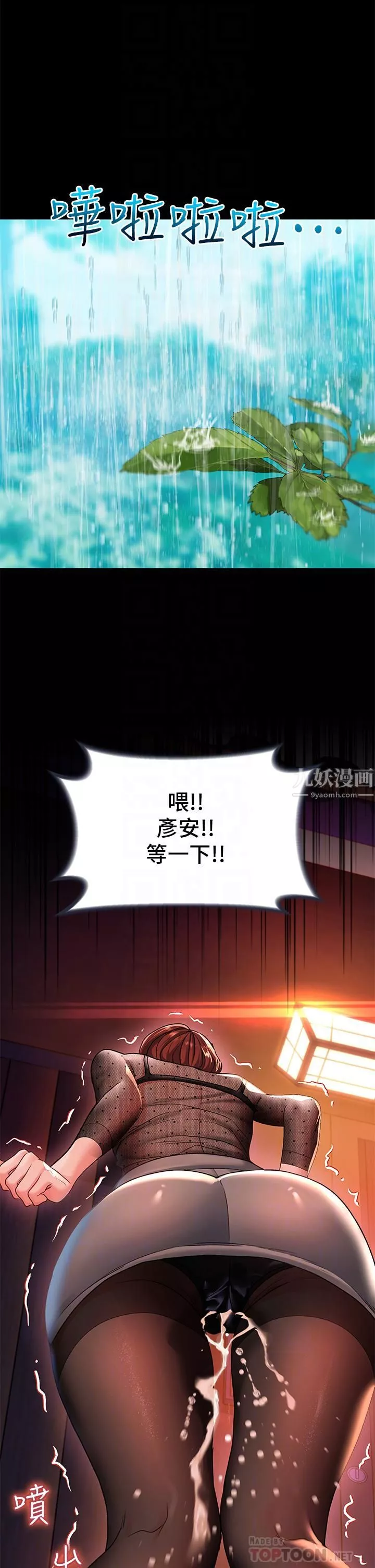 请滑入解锁-第12话-我们可以一起做 - 图片 14