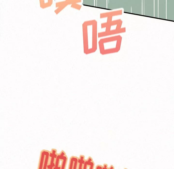 懵懂男生的戀愛史第34話