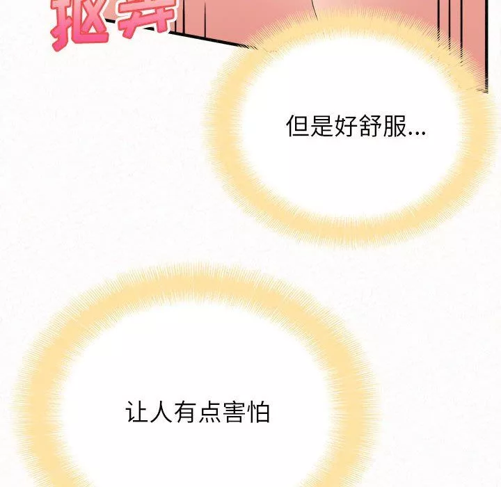 懵懂男生的恋爱史-第34话 - 图片 62