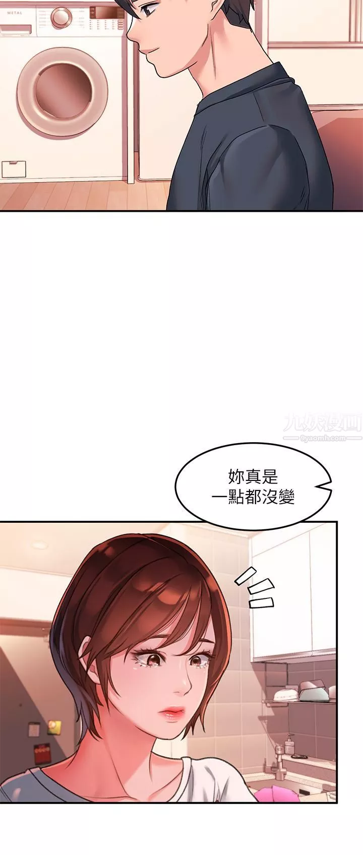 請滑入解鎖第12話-我們可以一起做