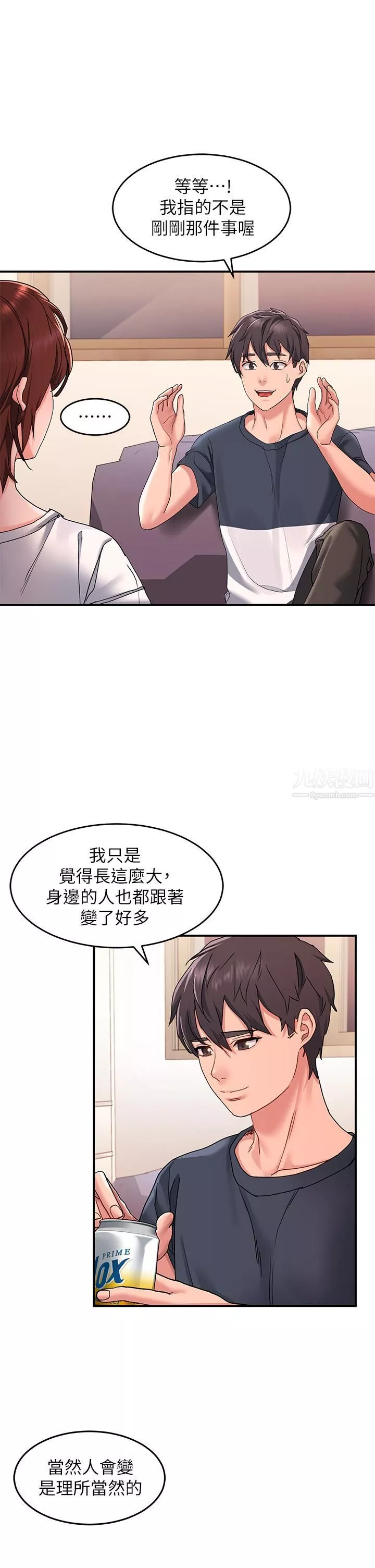 请滑入解锁-第12话-我们可以一起做 - 图片 21