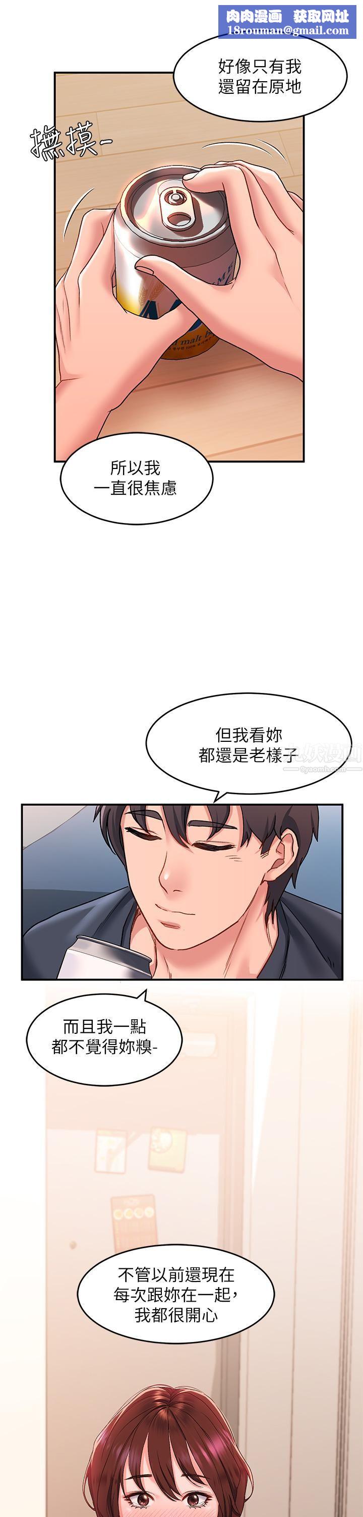 请滑入解锁第12话-我们可以一起做