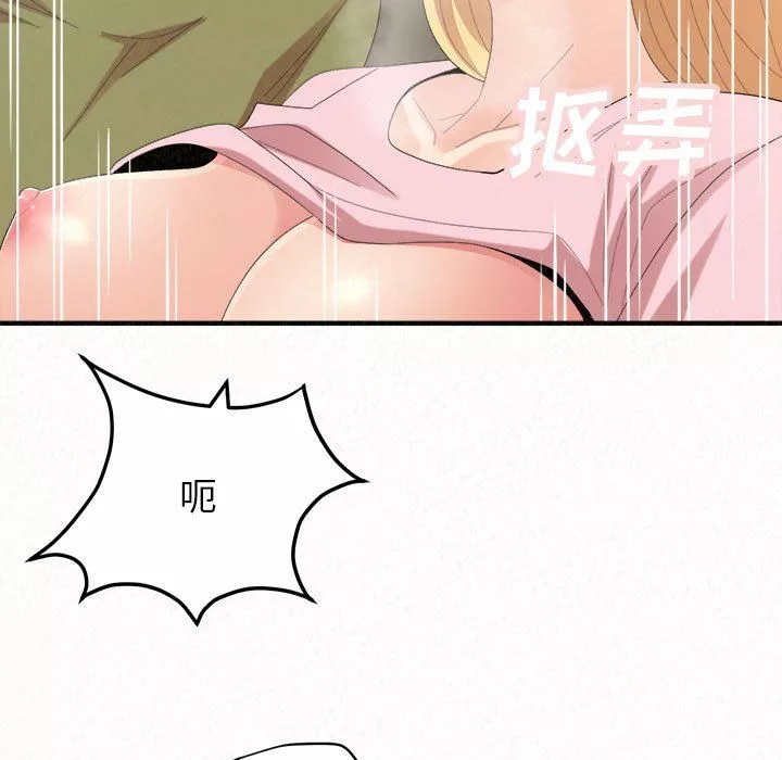 懵懂男生的戀愛史第34話