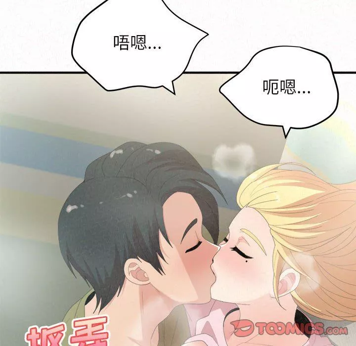 懵懂男生的恋爱史-第34话 - 图片 68