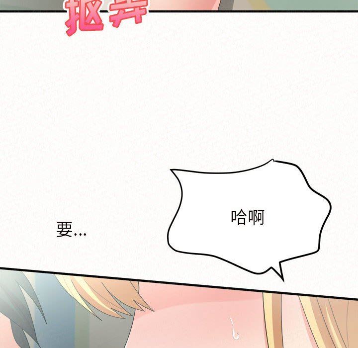 懵懂男生的恋爱史第34话