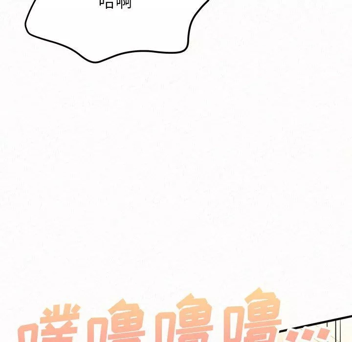 懵懂男生的戀愛史第34話