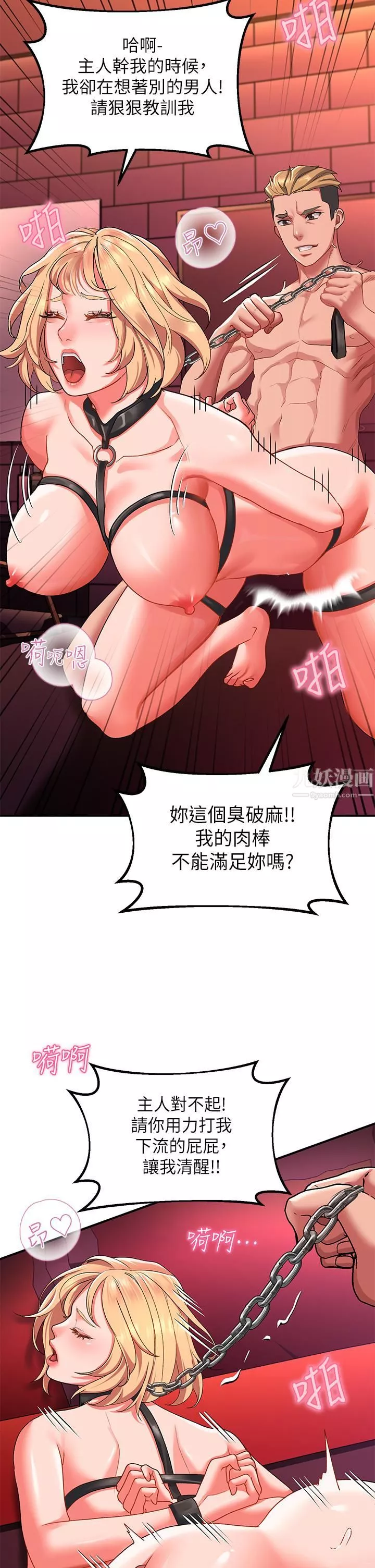請滑入解鎖第12話-我們可以一起做