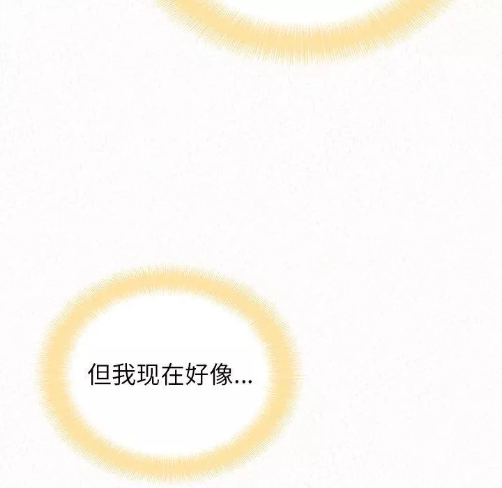懵懂男生的戀愛史第34話