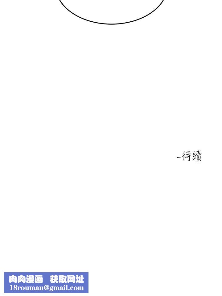 请滑入解锁第12话-我们可以一起做