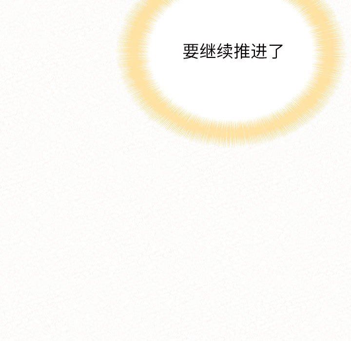 懵懂男生的戀愛史第34話