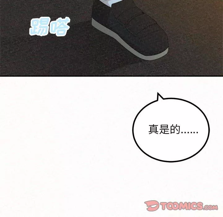 懵懂男生的戀愛史第34話