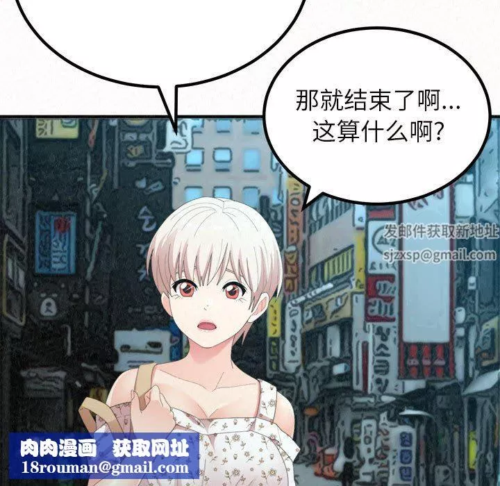 懵懂男生的恋爱史-第34话 - 图片 102
