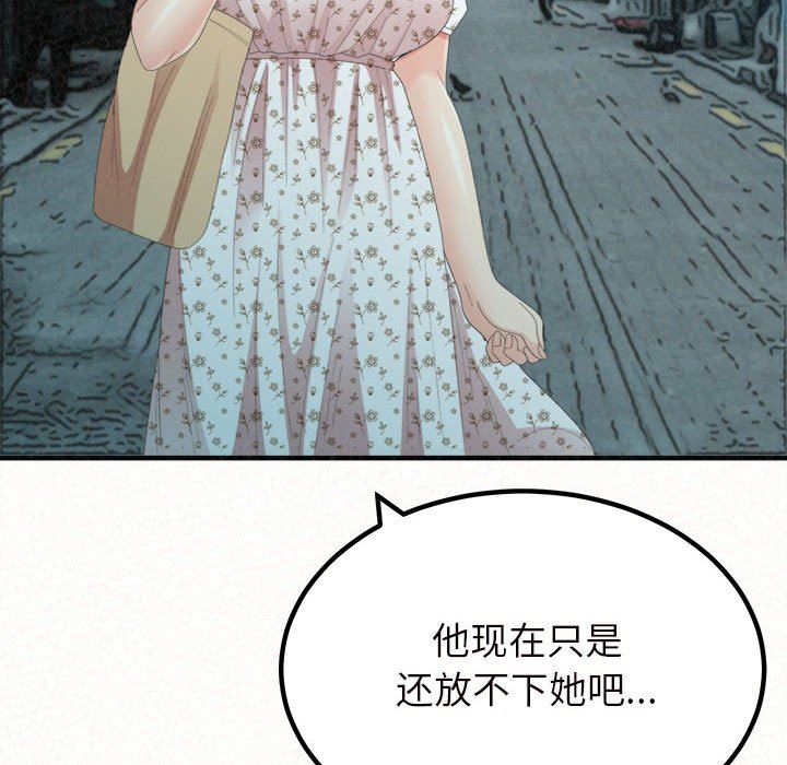 懵懂男生的戀愛史第34話