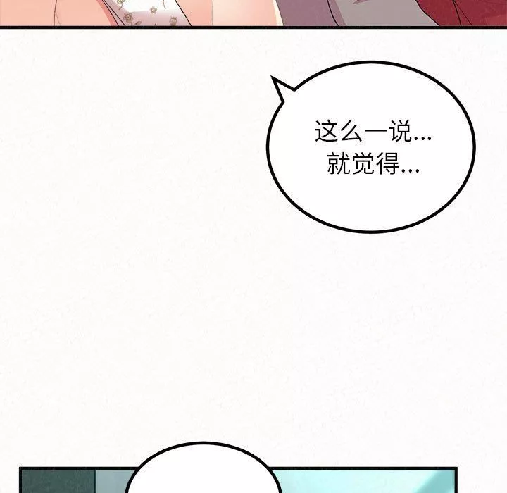 懵懂男生的戀愛史第34話