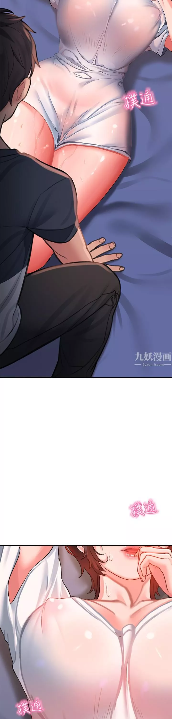 請滑入解鎖第13話-超越瞭朋友的界線
