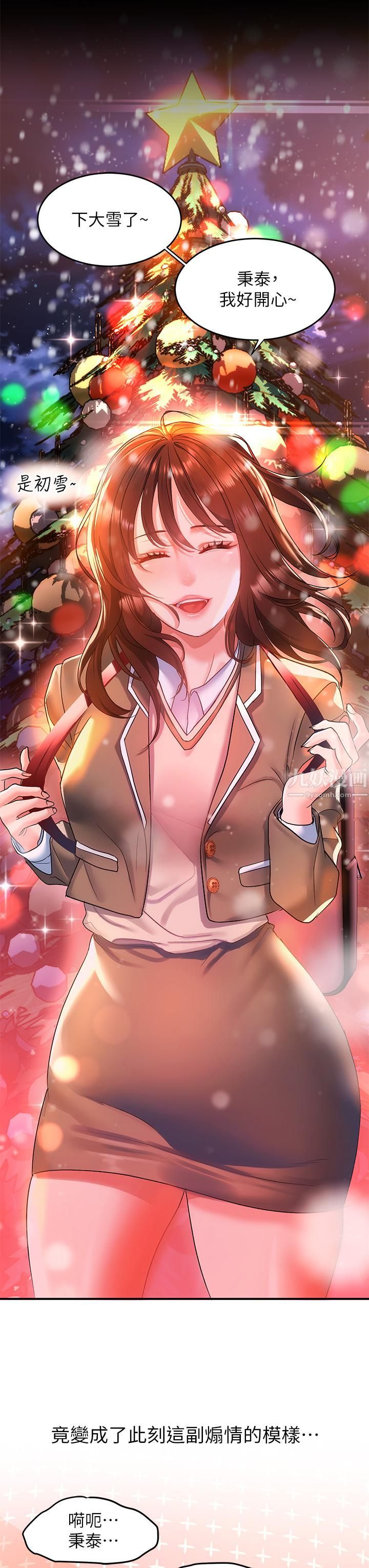 请滑入解锁第13话-超越瞭朋友的界线