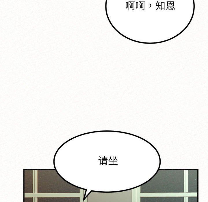 懵懂男生的恋爱史第34话