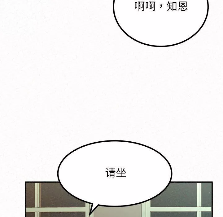 懵懂男生的戀愛史第34話