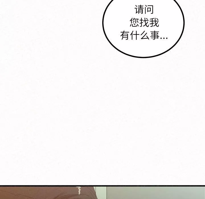 懵懂男生的恋爱史-第34话 - 图片 129