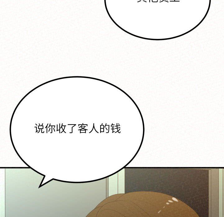 懵懂男生的戀愛史第34話