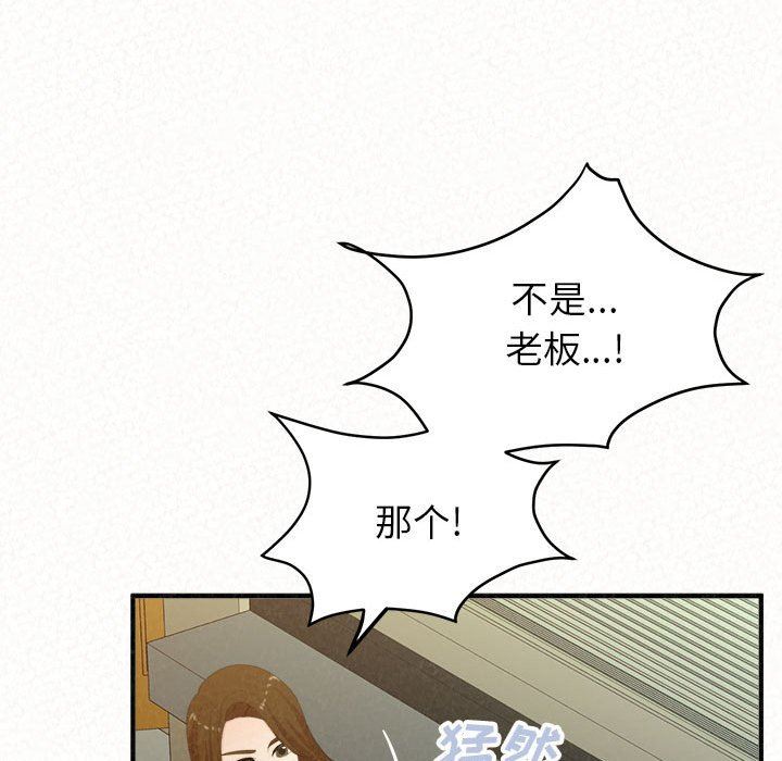 懵懂男生的恋爱史第34话