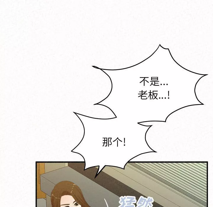懵懂男生的戀愛史第34話