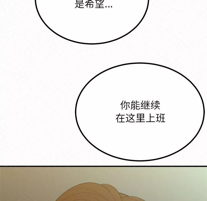 懵懂男生的戀愛史第34話