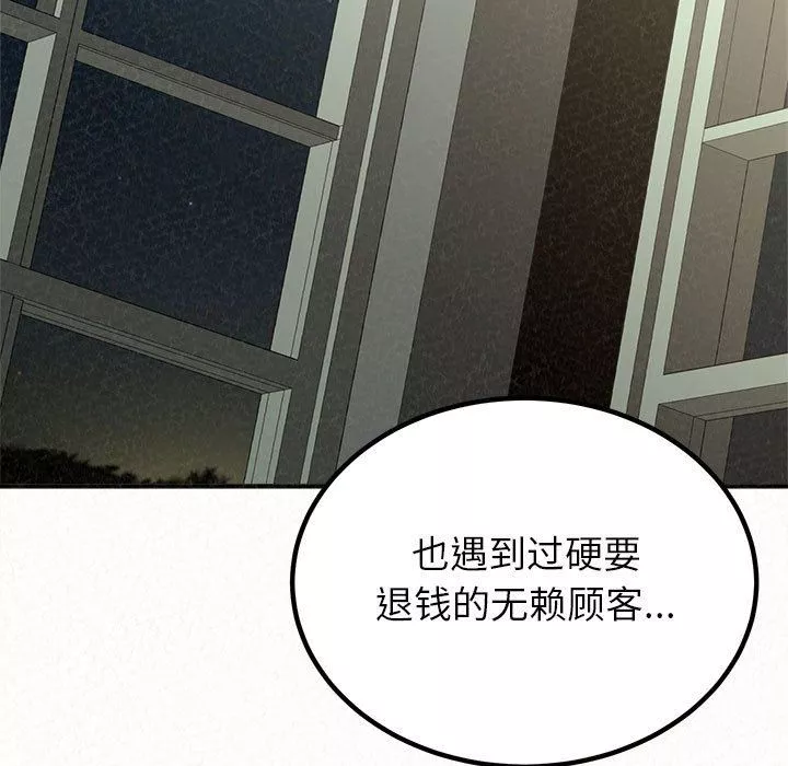 懵懂男生的恋爱史-第34话 - 图片 145