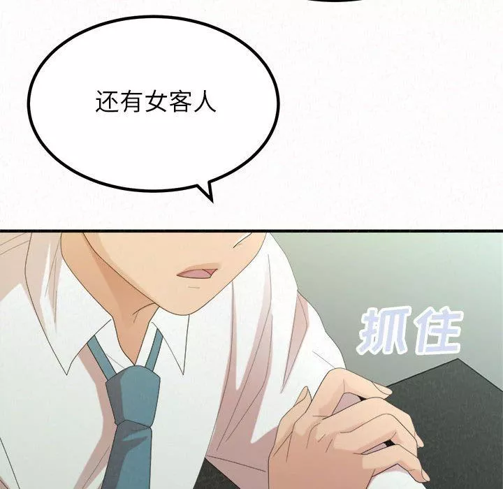 懵懂男生的戀愛史第34話