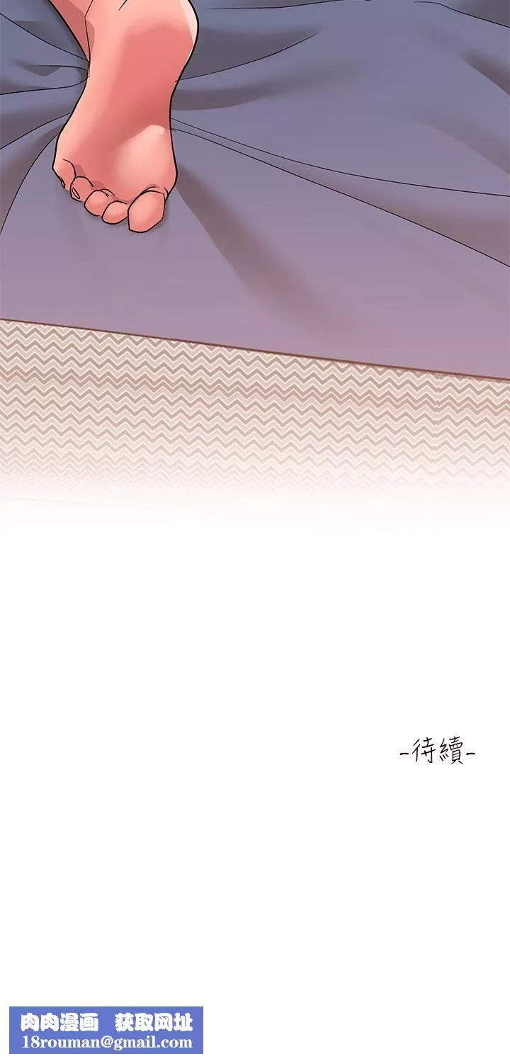 請滑入解鎖第13話-超越瞭朋友的界線
