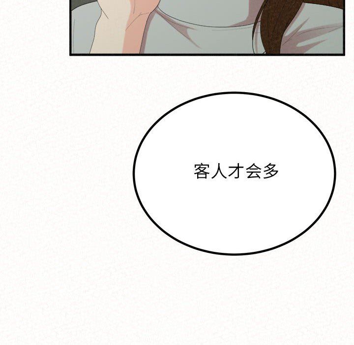 懵懂男生的恋爱史第34话