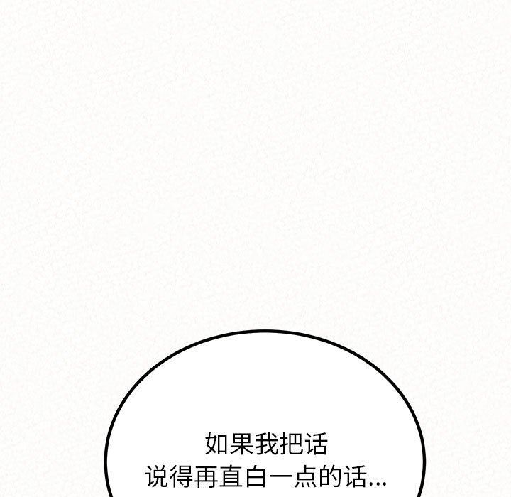 懵懂男生的恋爱史第34话