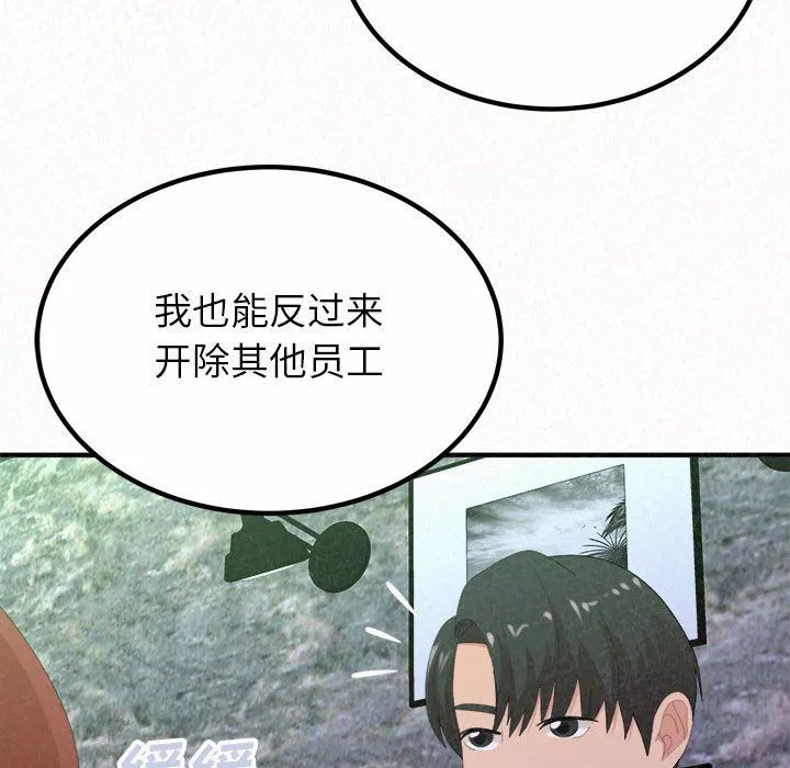 懵懂男生的戀愛史第34話