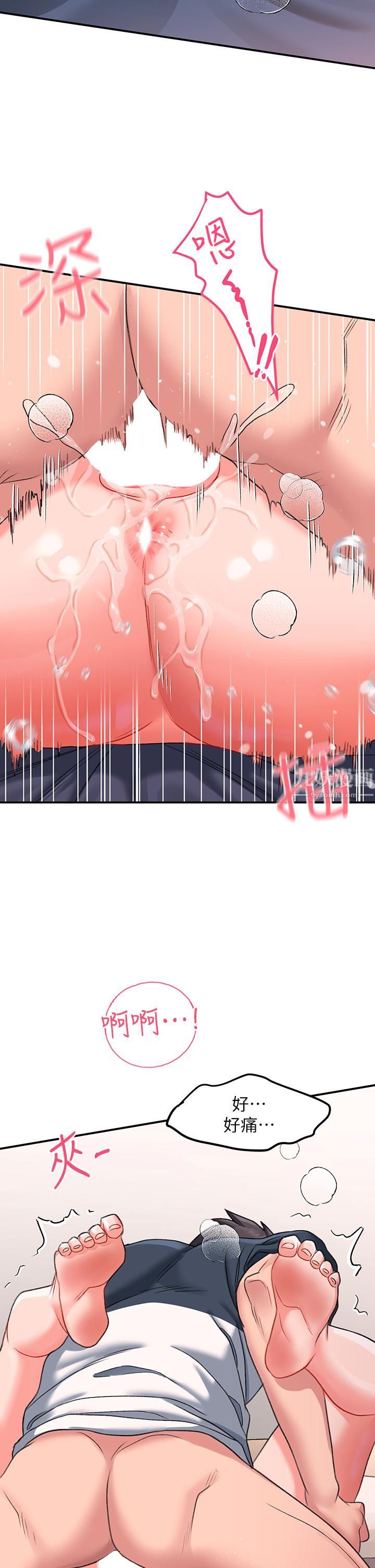 请滑入解锁第14话-幸好我的第一次是你