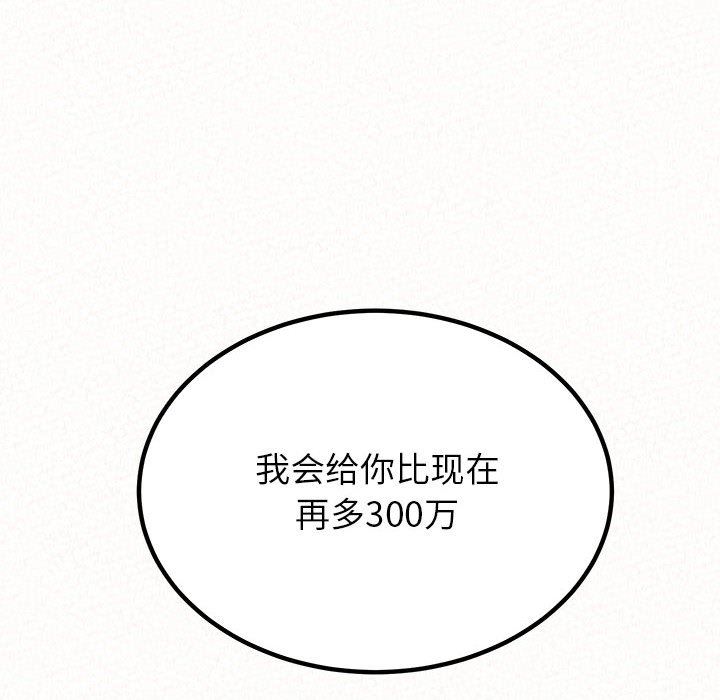 懵懂男生的恋爱史第34话