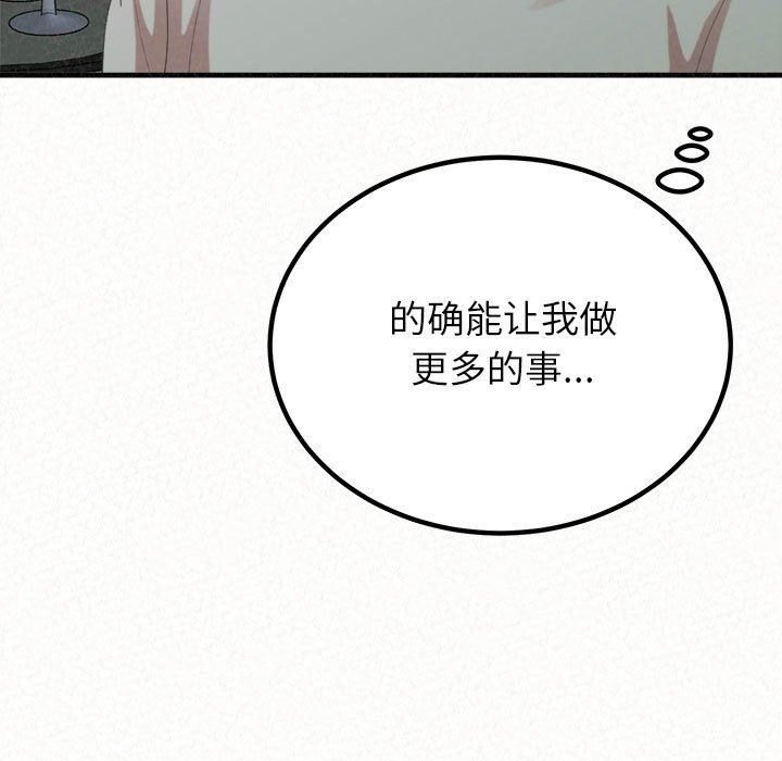 懵懂男生的戀愛史第34話