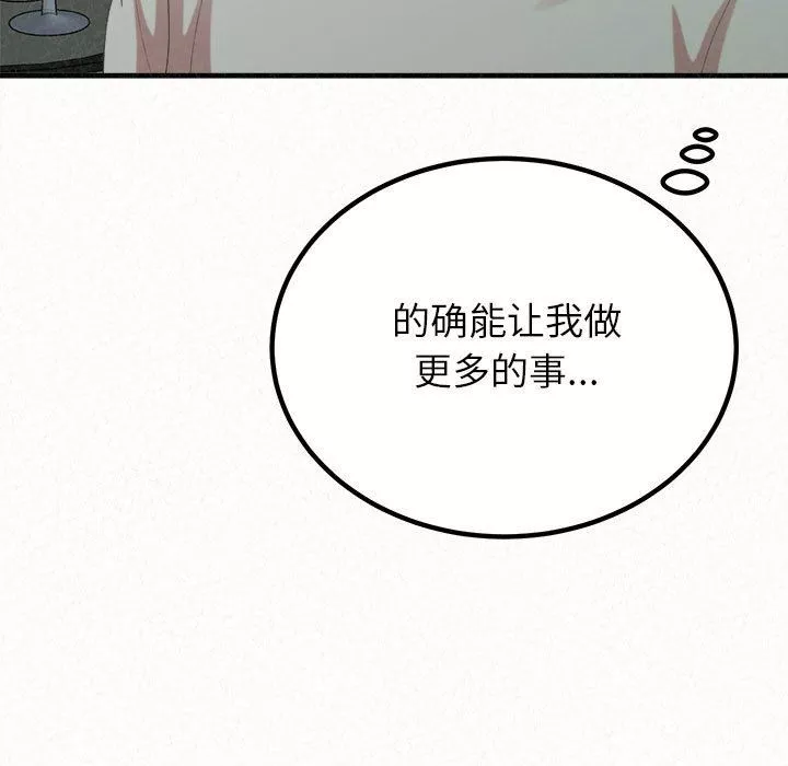 懵懂男生的恋爱史-第34话 - 图片 176