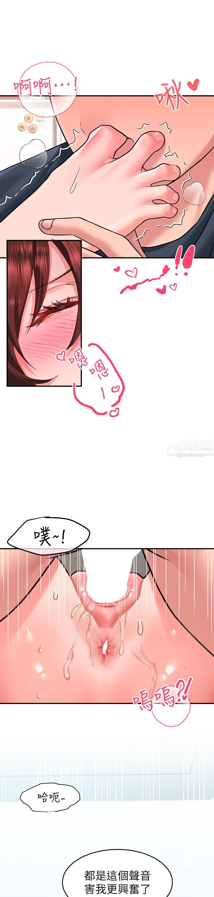 请滑入解锁第14话-幸好我的第一次是你