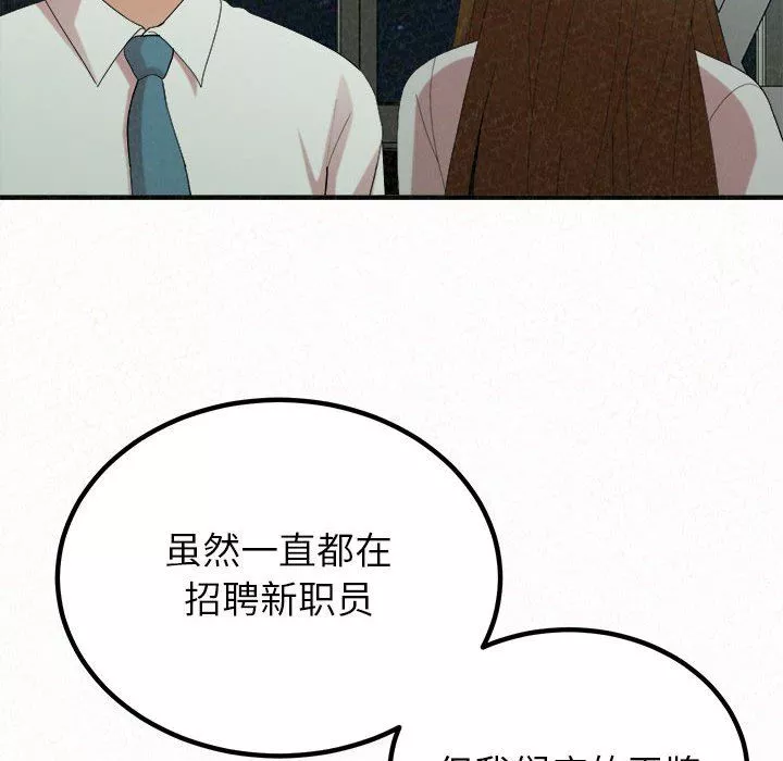 懵懂男生的恋爱史-第34话 - 图片 178