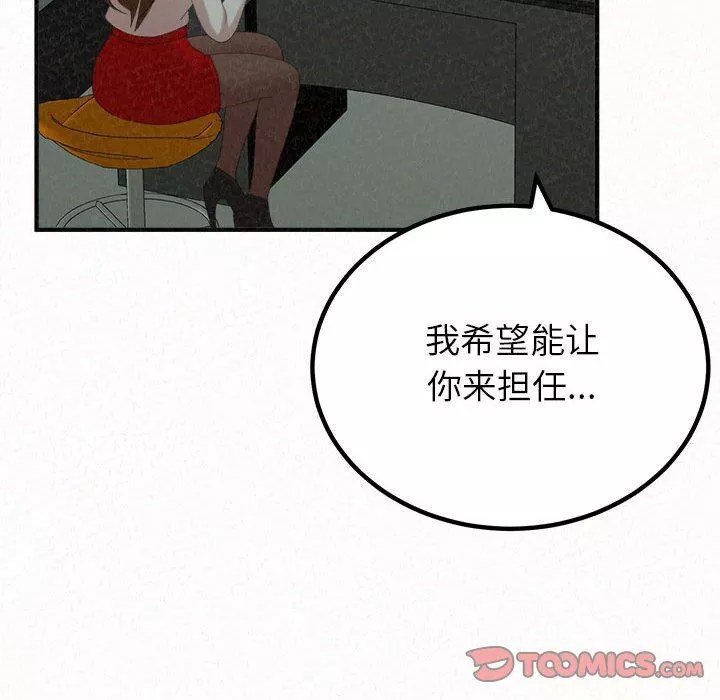 懵懂男生的恋爱史-第34话 - 图片 180