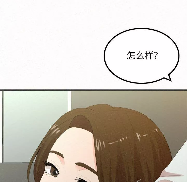 懵懂男生的戀愛史第34話