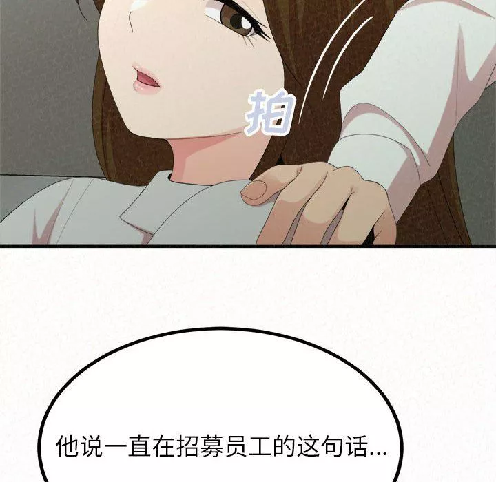 懵懂男生的恋爱史-第34话 - 图片 182