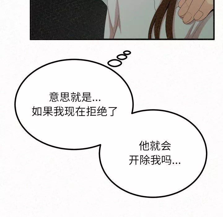 懵懂男生的恋爱史-第34话 - 图片 184