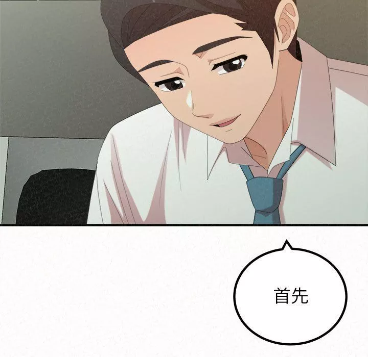 懵懂男生的恋爱史-第34话 - 图片 186