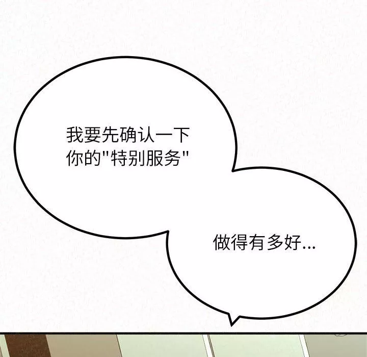 懵懂男生的恋爱史-第34话 - 图片 187